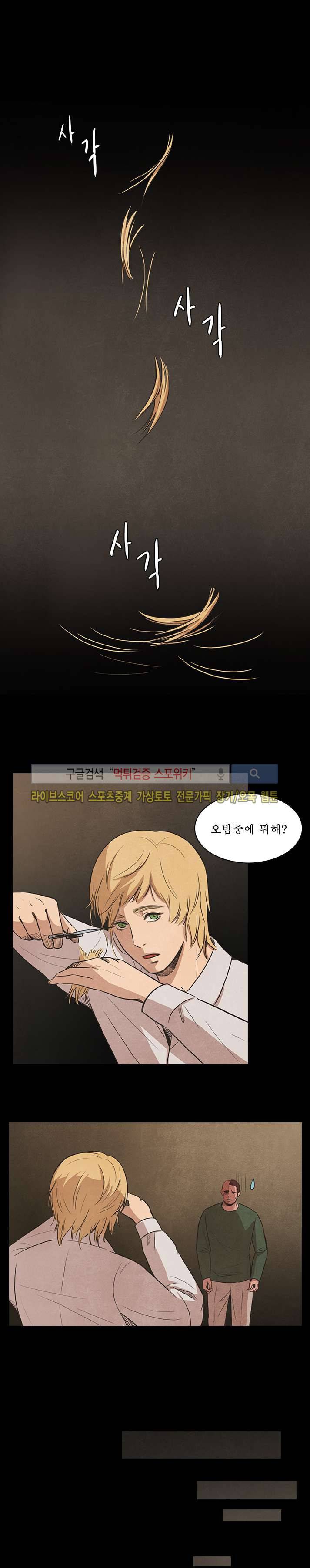 백치 28화 마지막화 1