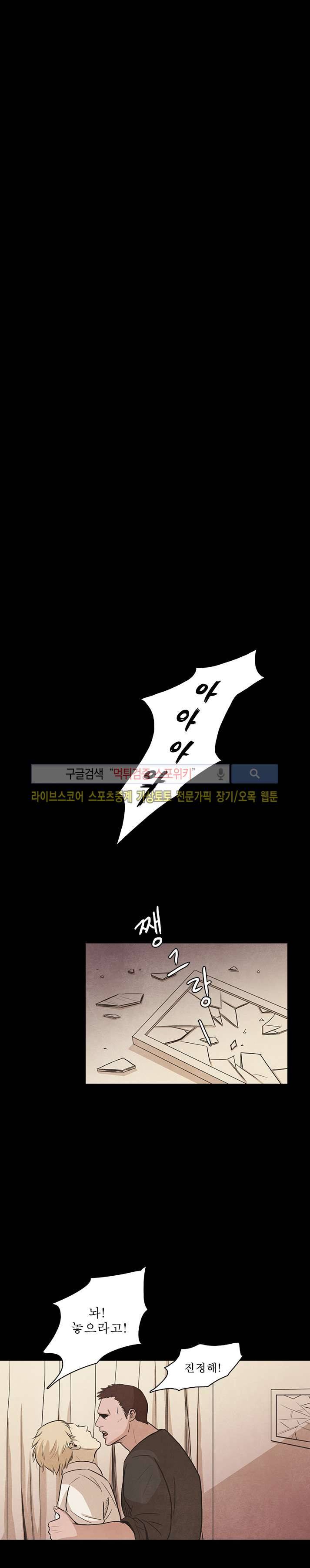 백치 28화 마지막화 2