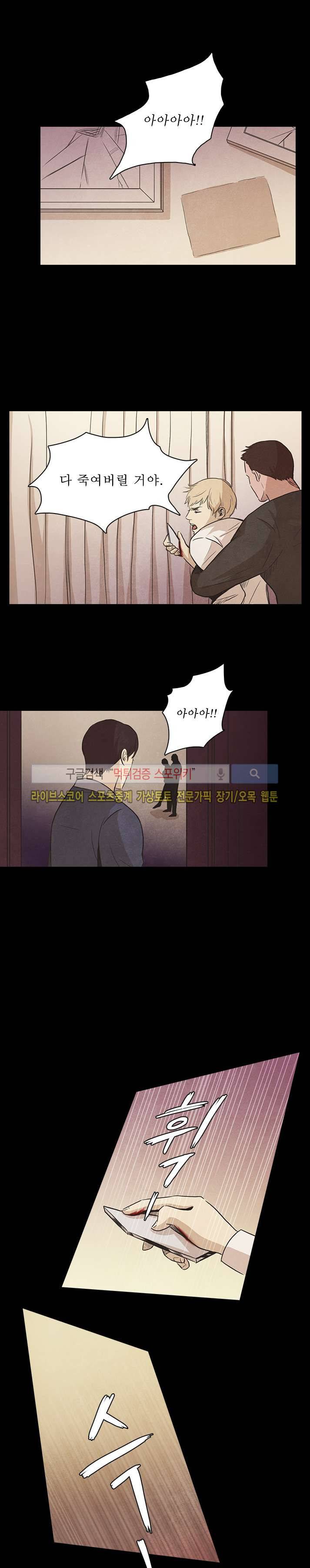 백치 28화 마지막화 3