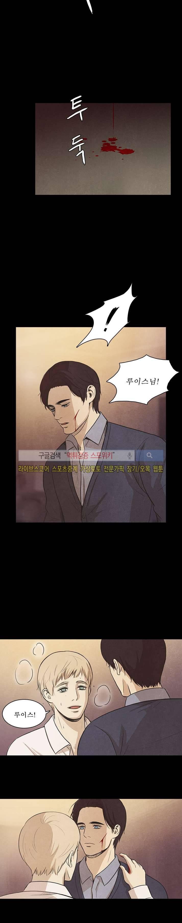 백치 28화 마지막화 4