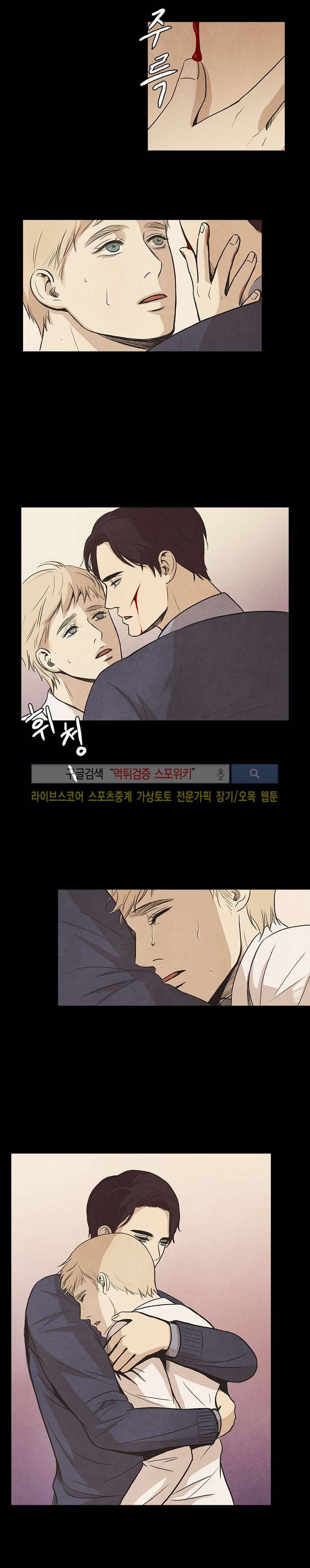 백치 28화 마지막화 5