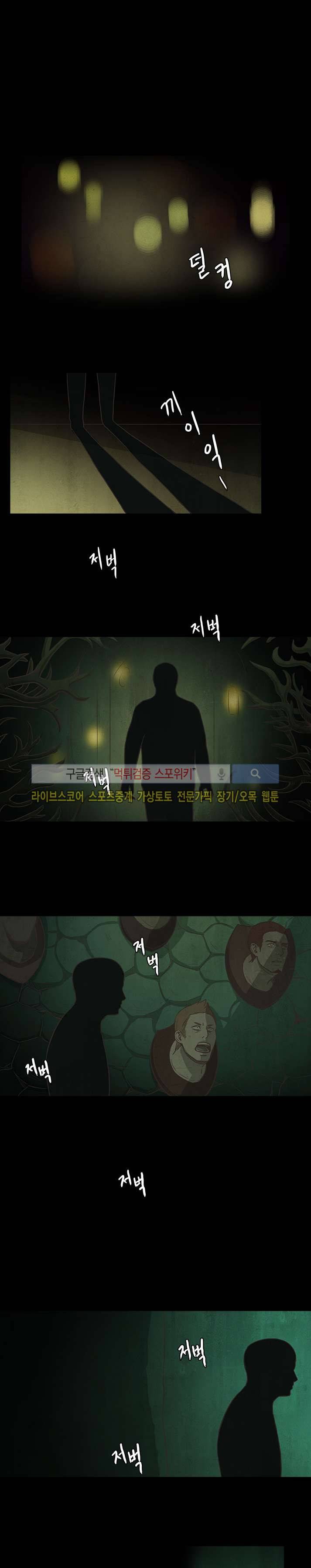 백치 28화 마지막화 8