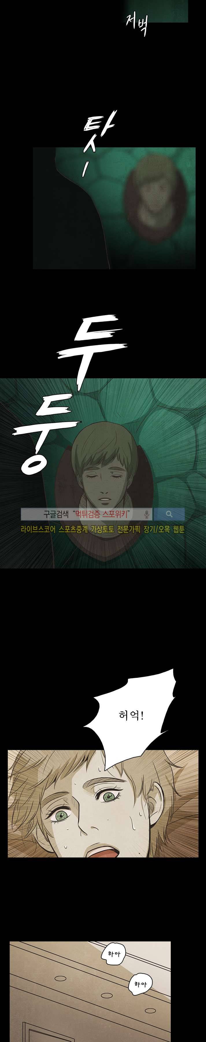 백치 28화 마지막화 9