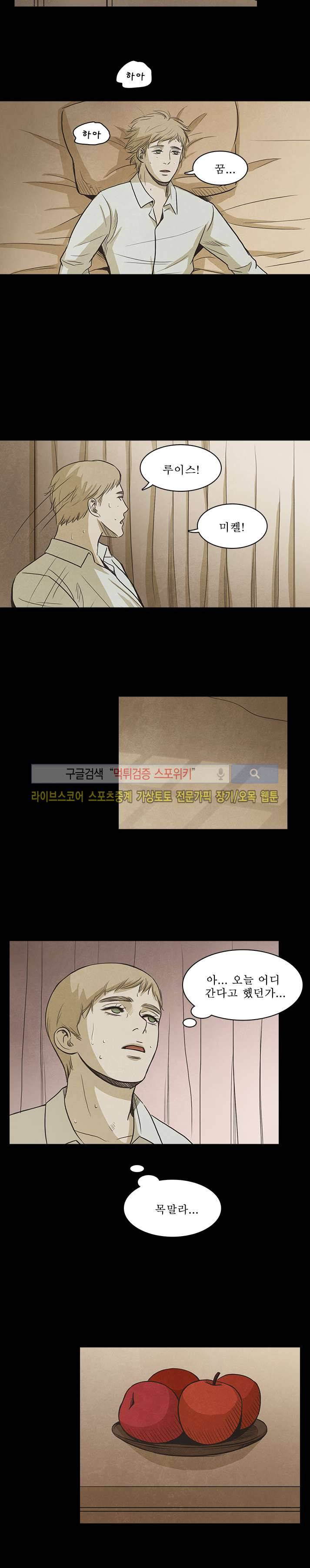 백치 28화 마지막화 10
