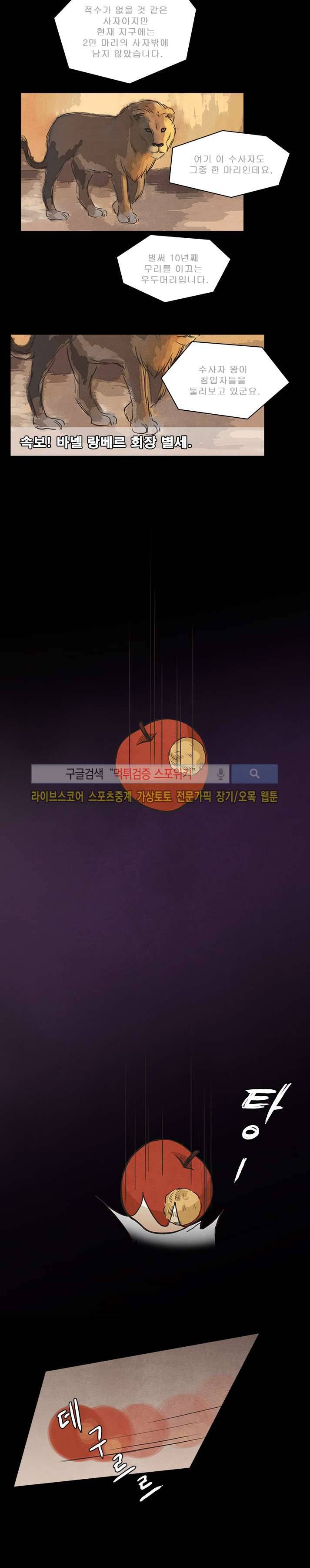 백치 28화 마지막화 12