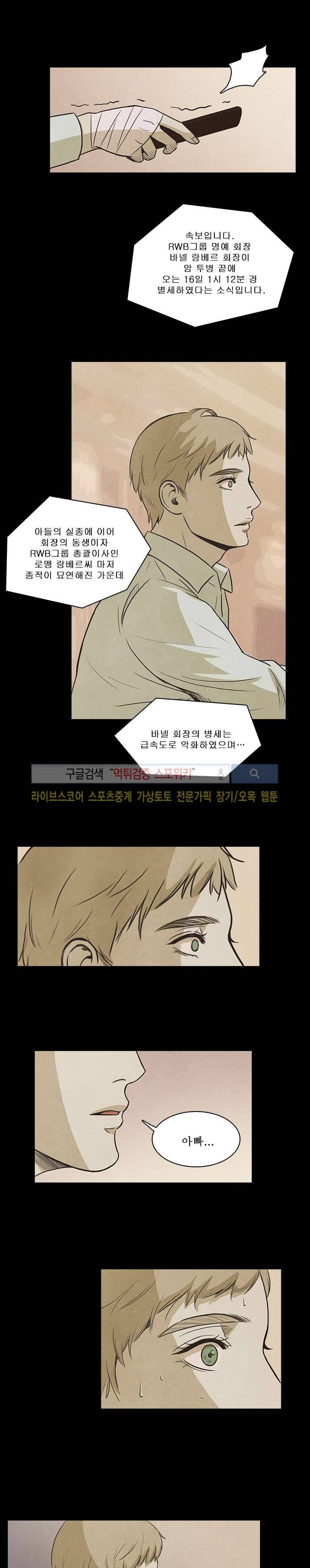 백치 28화 마지막화 13