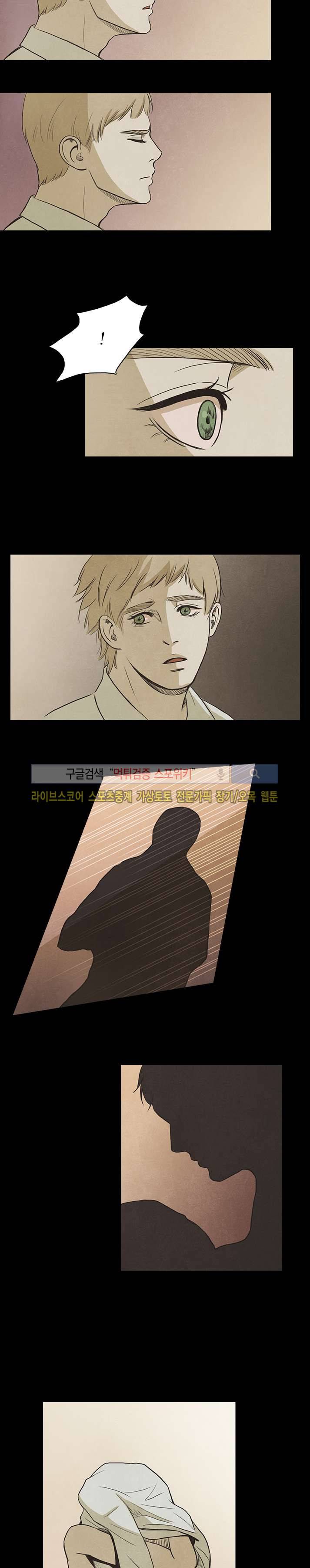 백치 28화 마지막화 15