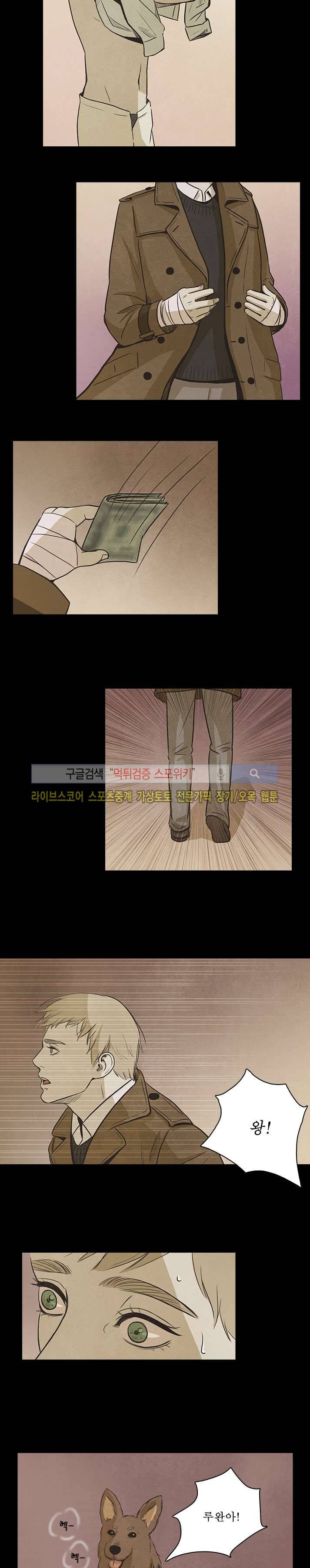 백치 28화 마지막화 16