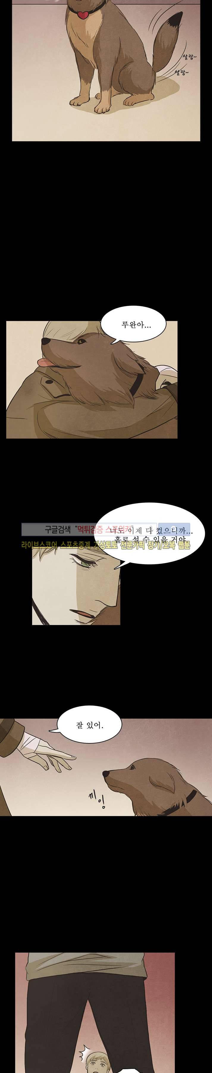 백치 28화 마지막화 17