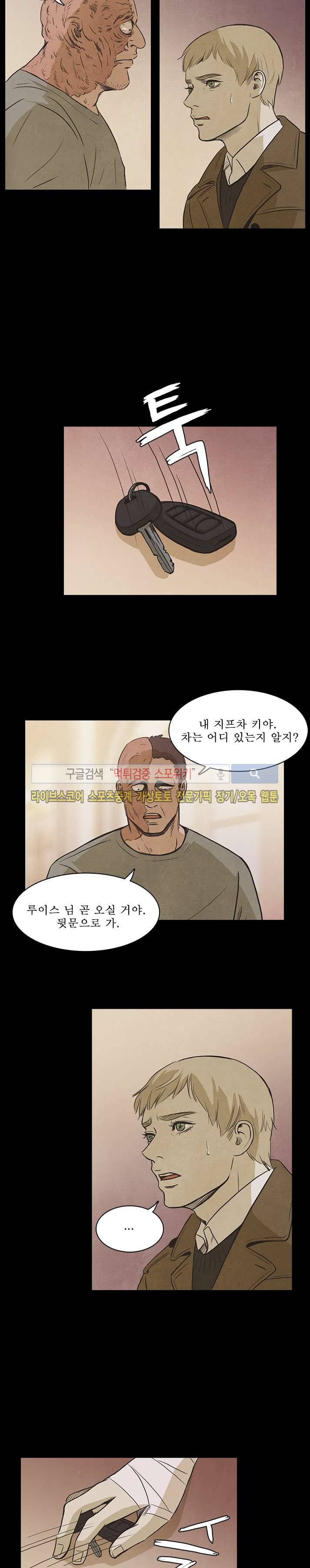백치 28화 마지막화 19