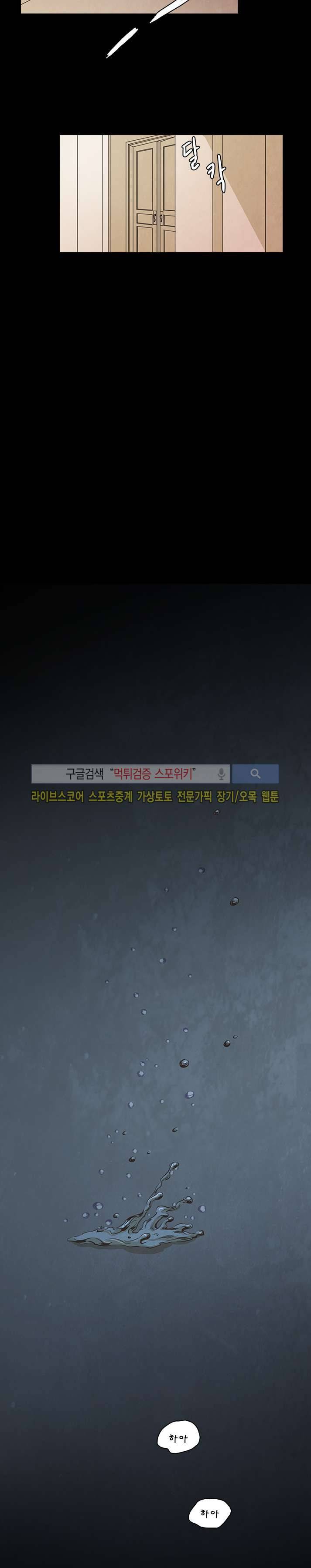 백치 28화 마지막화 20