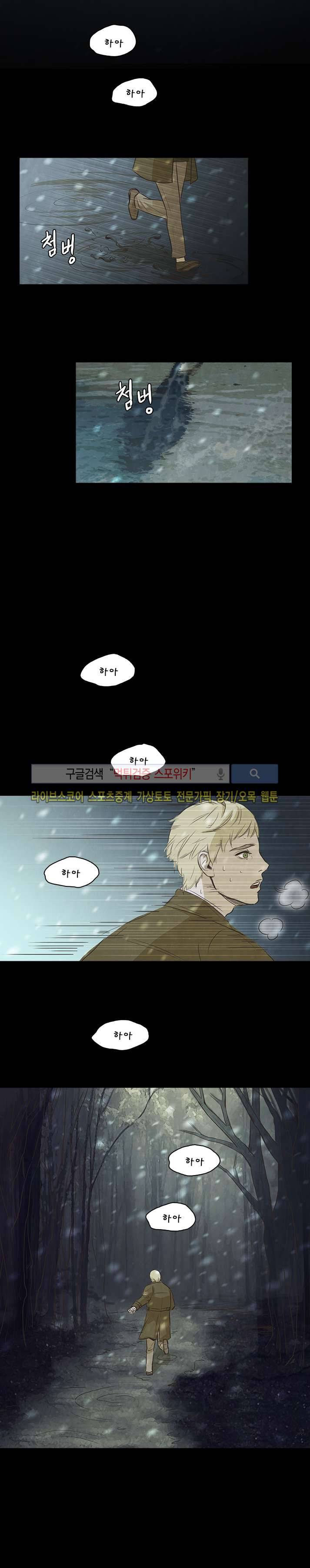 백치 28화 마지막화 21