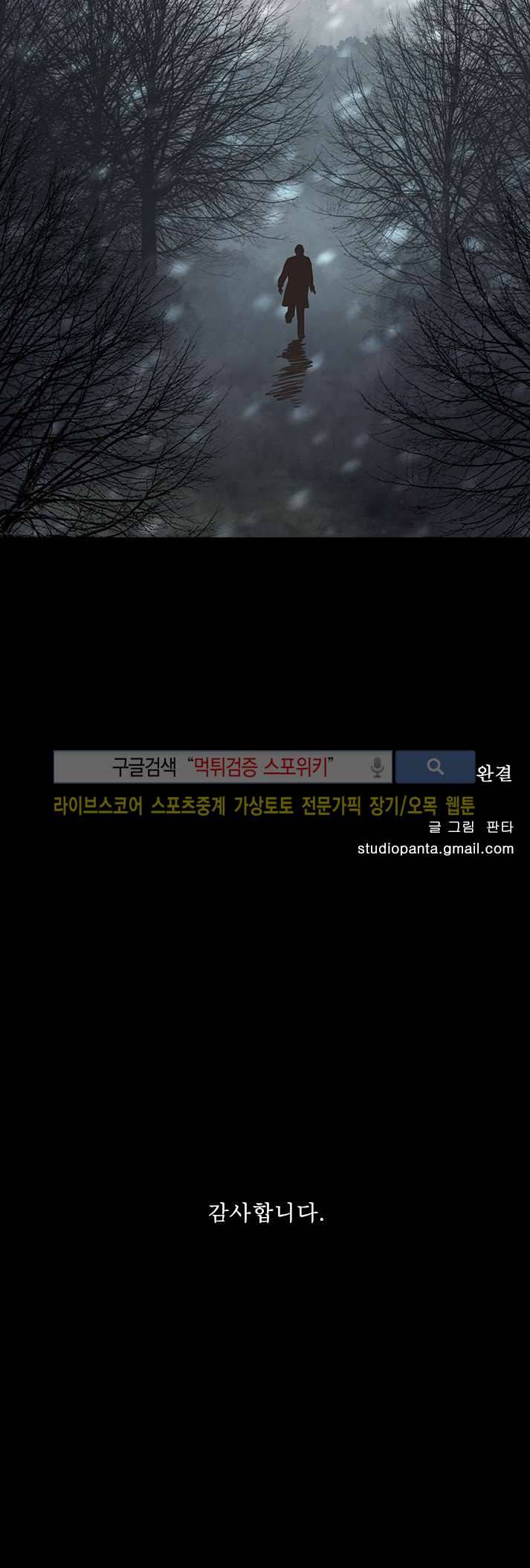 백치 28화 마지막화 24