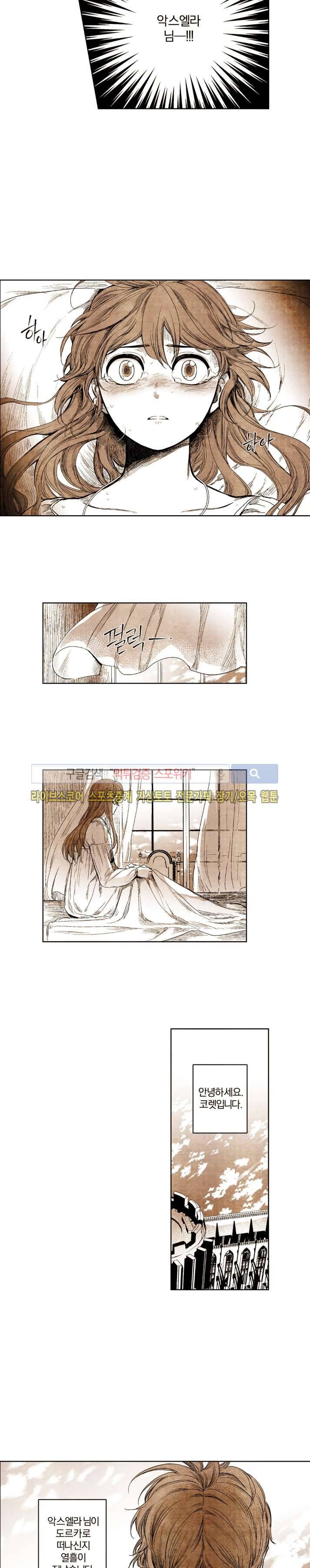 드래곤시터 48화 2
