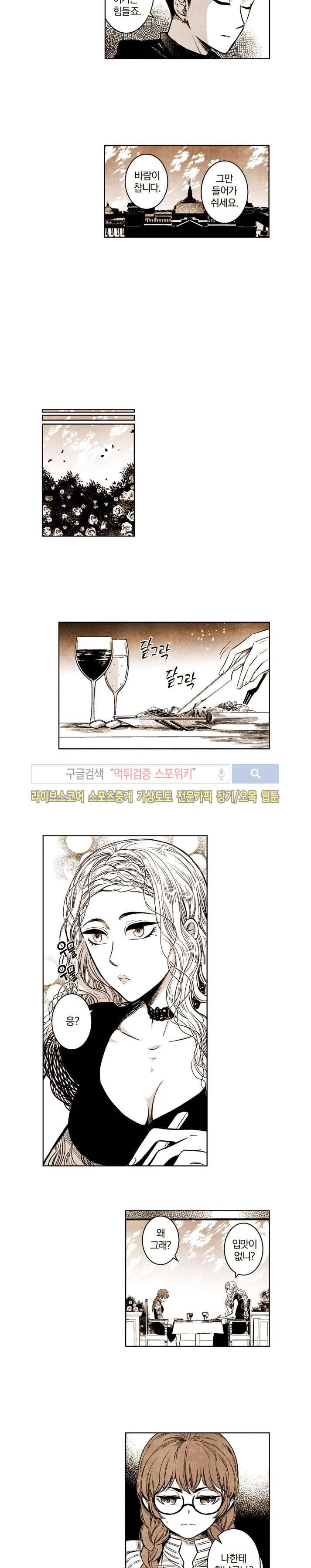 드래곤시터 48화 5