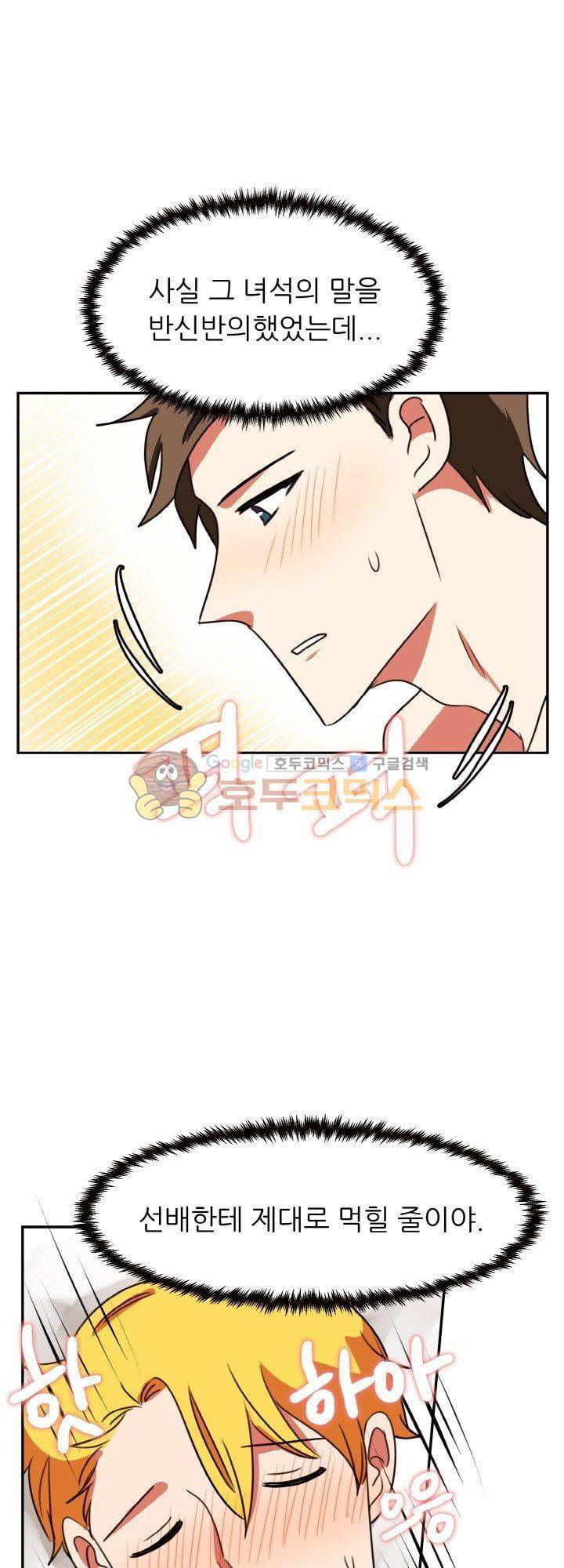 탑배우의 이중생활 30화 (완결) 7