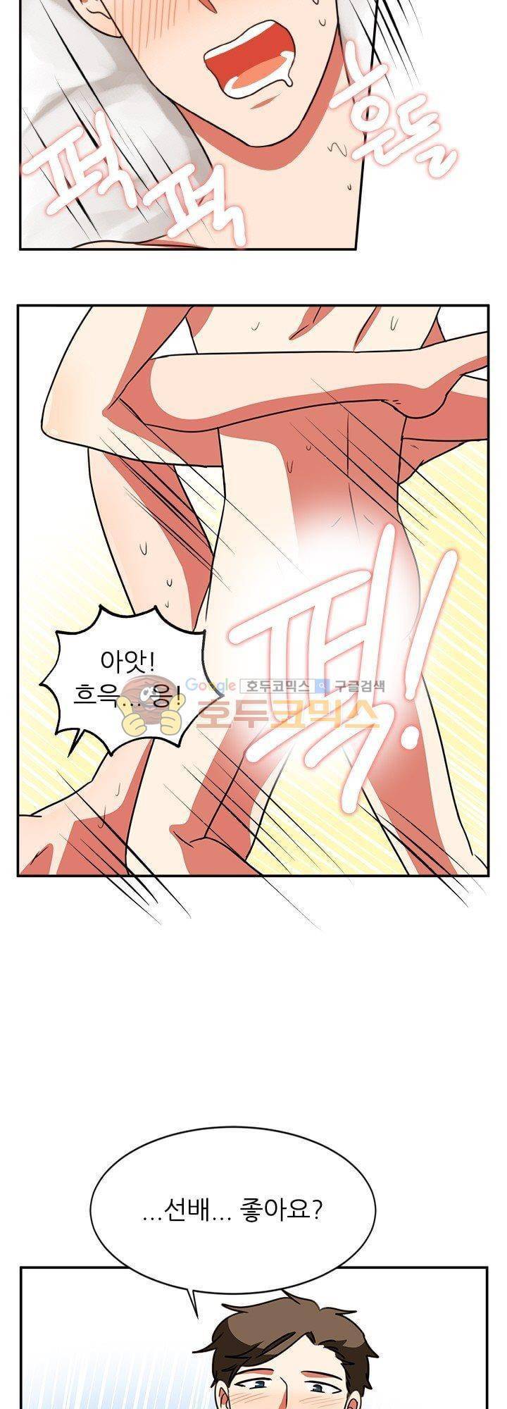탑배우의 이중생활 30화 (완결) 8
