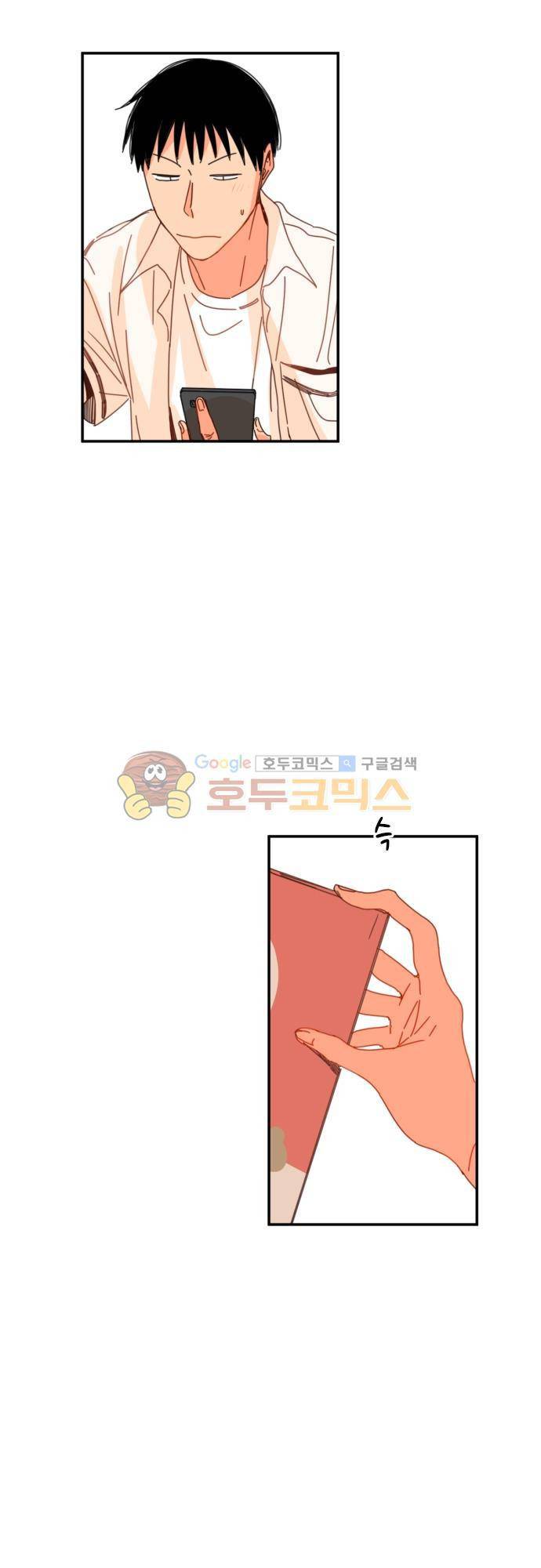 너의 사랑에 대하여 35화 2