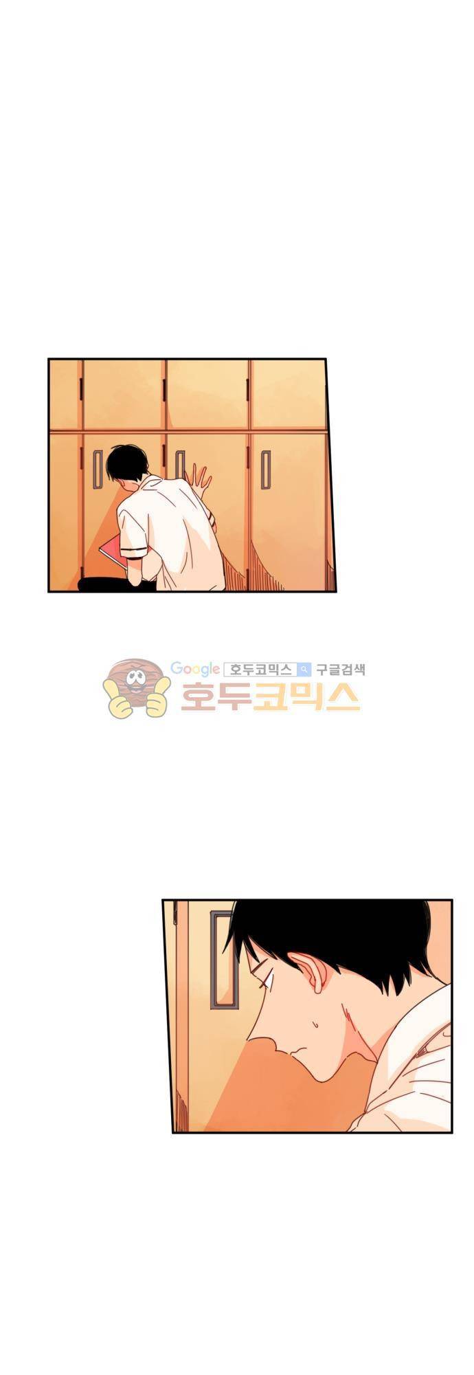 너의 사랑에 대하여 35화 7