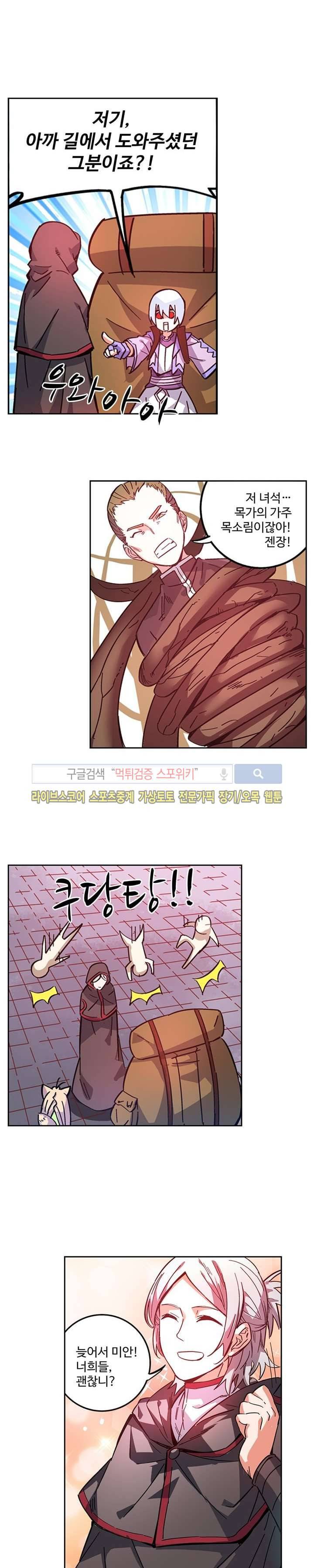 약로전기 : 연단술의 제왕 45화 1