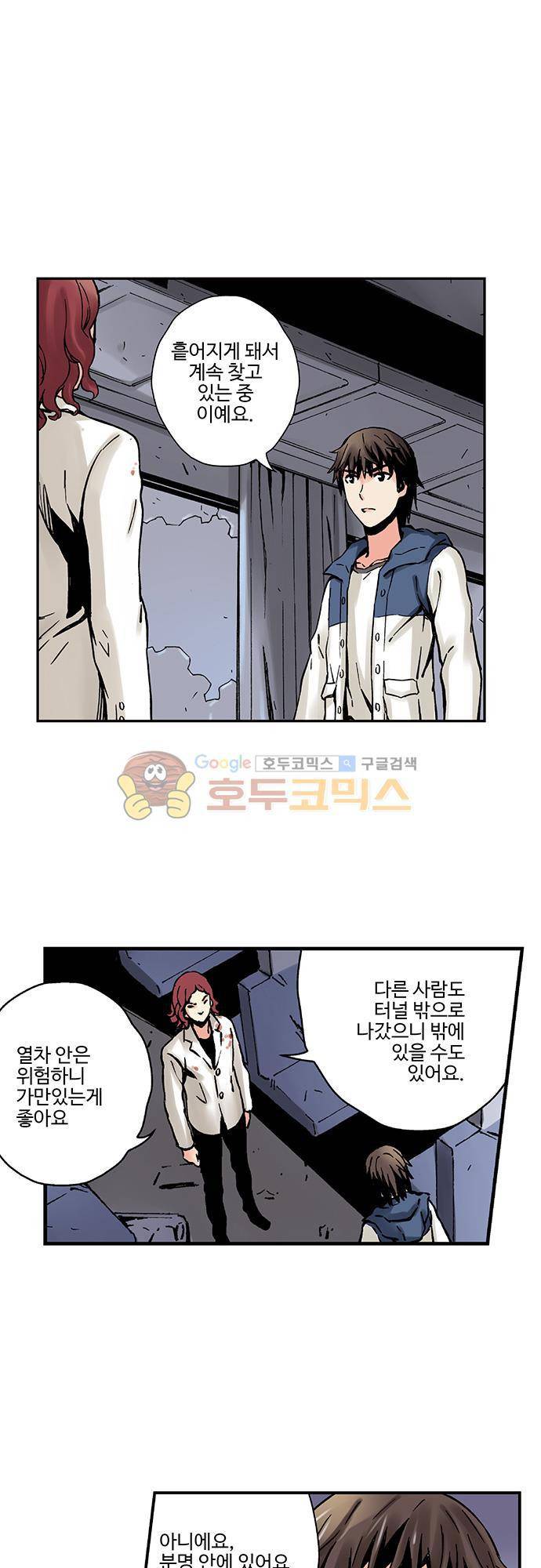 요괴소녀 37화 1