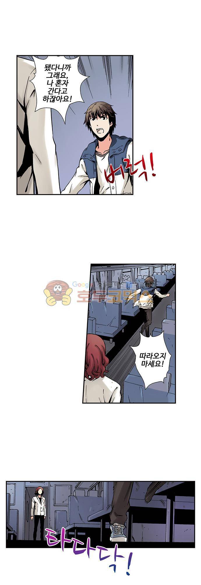요괴소녀 37화 4