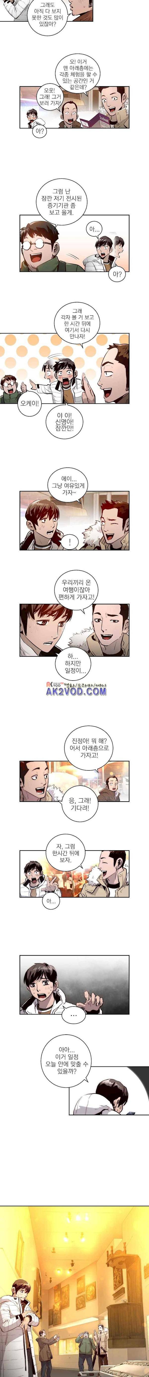 4버디스 in 스코틀랜드 시즌3 5화 2