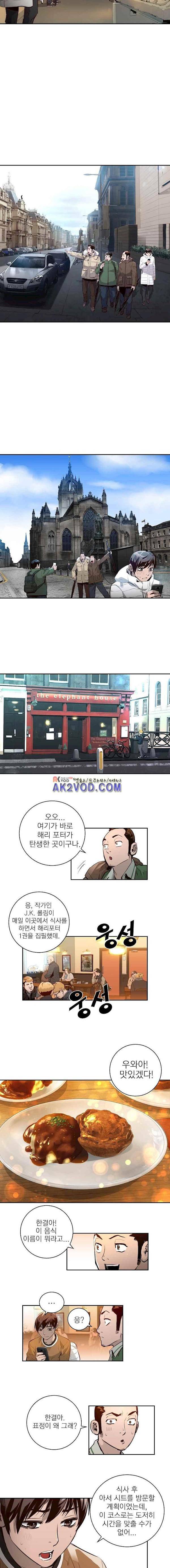 4버디스 in 스코틀랜드 시즌3 5화 3