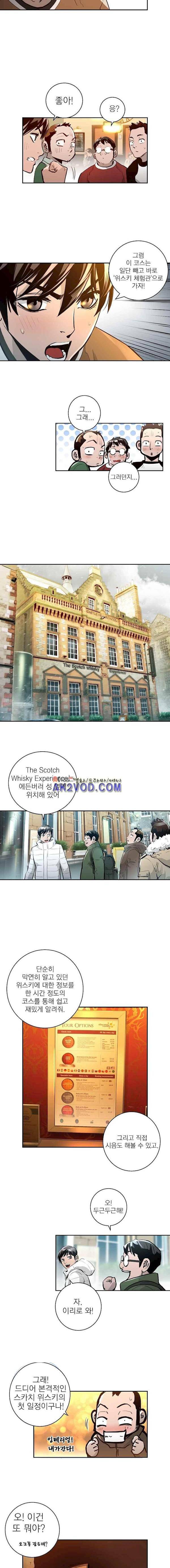4버디스 in 스코틀랜드 시즌3 5화 4