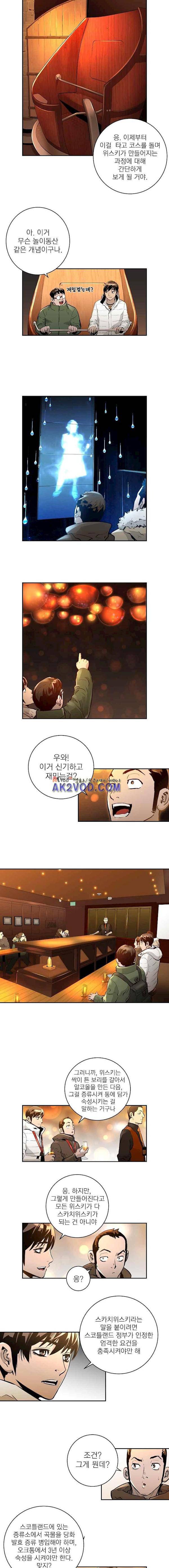 4버디스 in 스코틀랜드 시즌3 5화 5