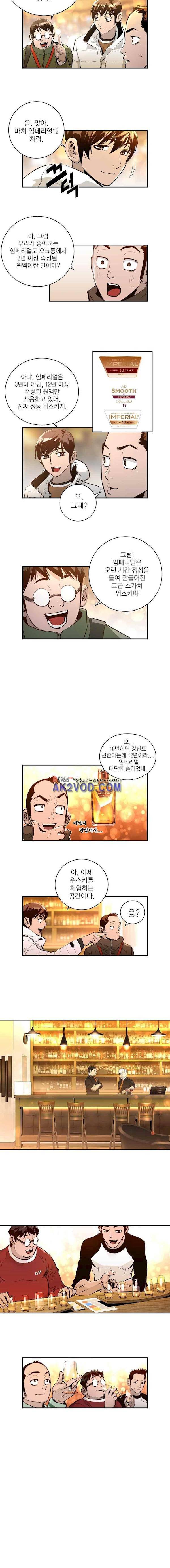 4버디스 in 스코틀랜드 시즌3 5화 6