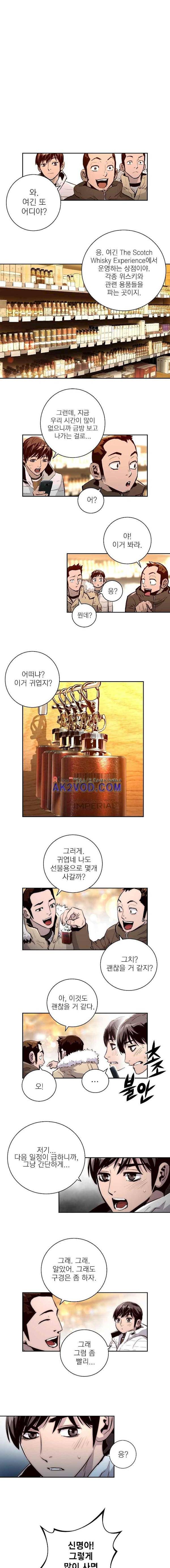 4버디스 in 스코틀랜드 시즌3 5화 7