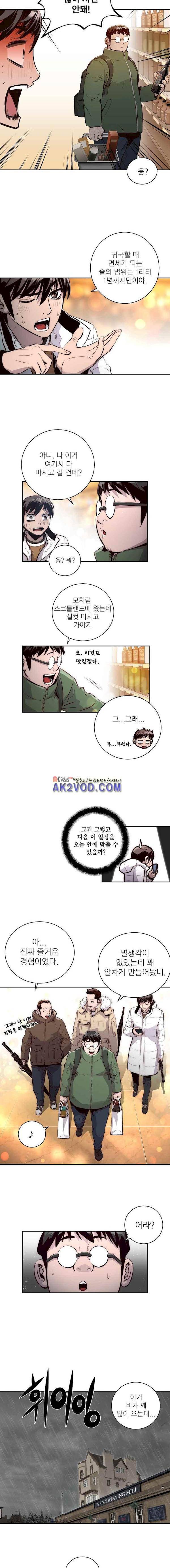 4버디스 in 스코틀랜드 시즌3 5화 8