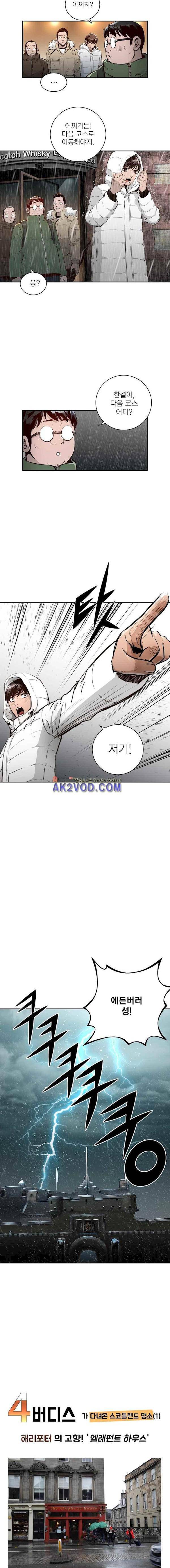 4버디스 in 스코틀랜드 시즌3 5화 9