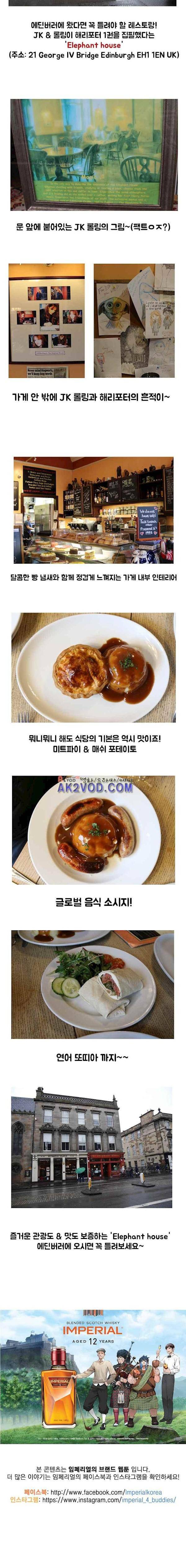 4버디스 in 스코틀랜드 시즌3 5화 10