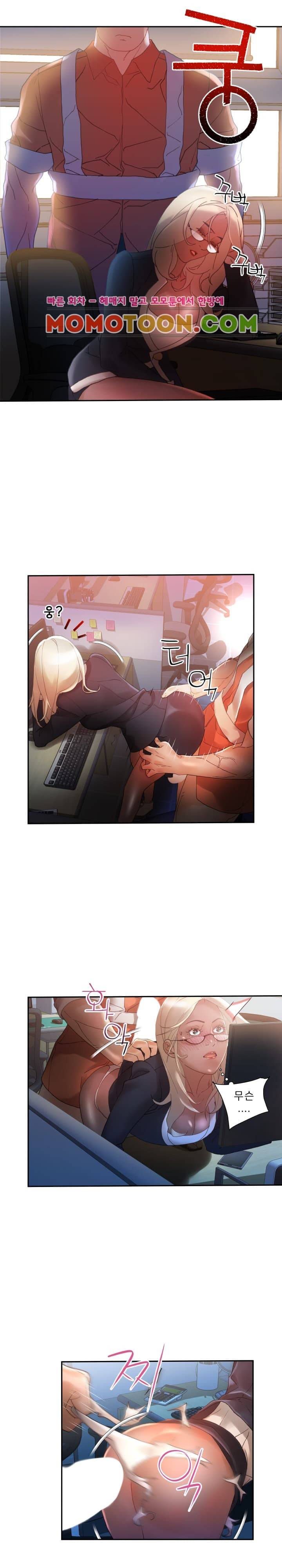 여직원들 11화 2