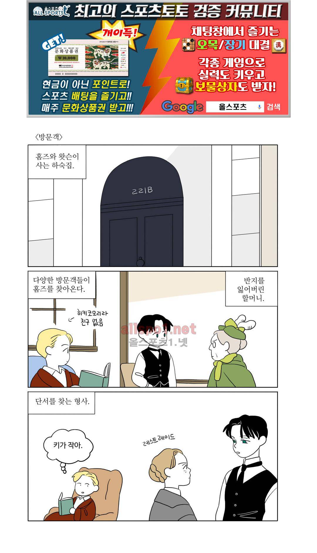 레이디 셜록 6화 1