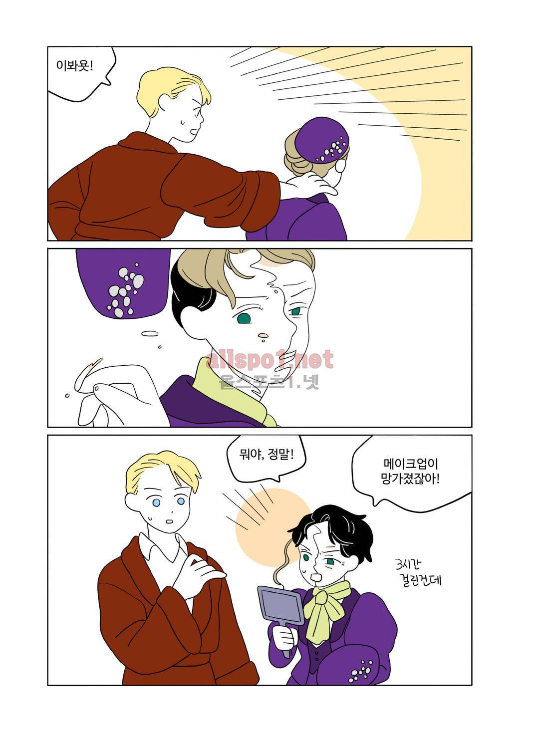 레이디 셜록 6화 4