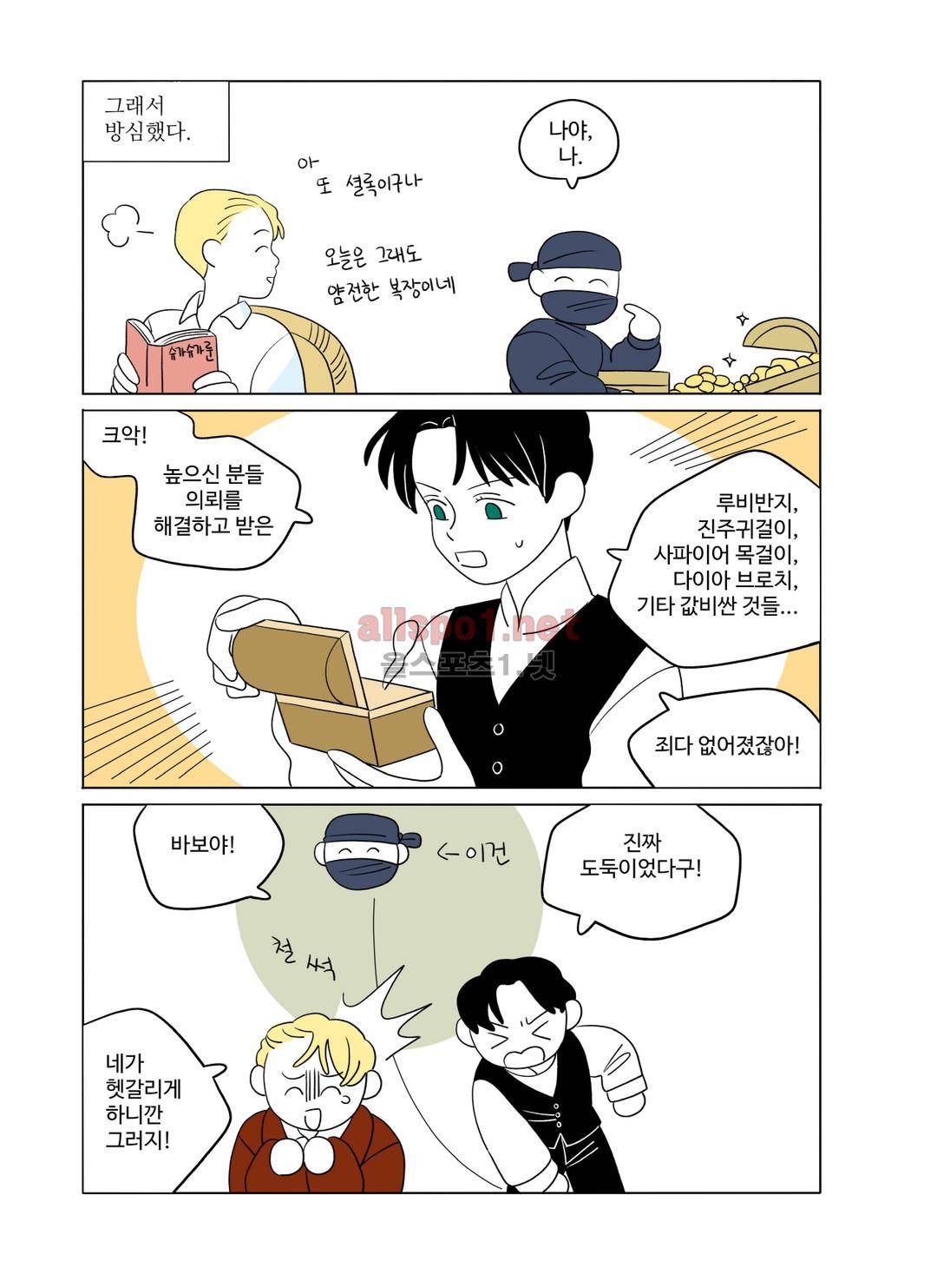 레이디 셜록 6화 6