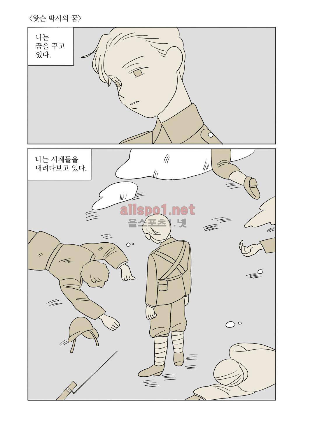 레이디 셜록 6화 8