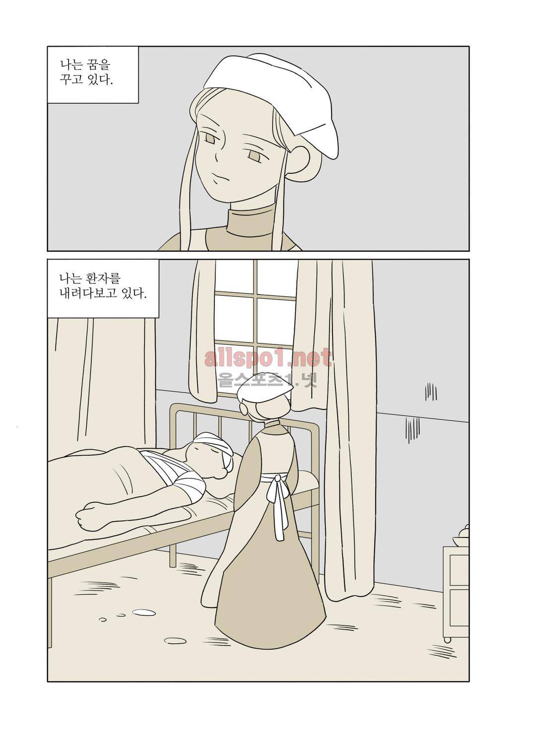 레이디 셜록 6화 9