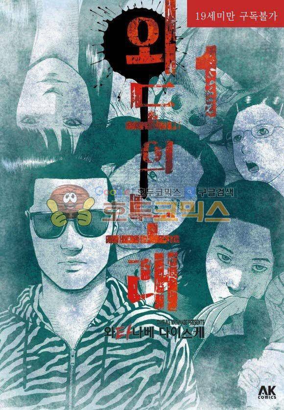 외도의 노래 7화 1