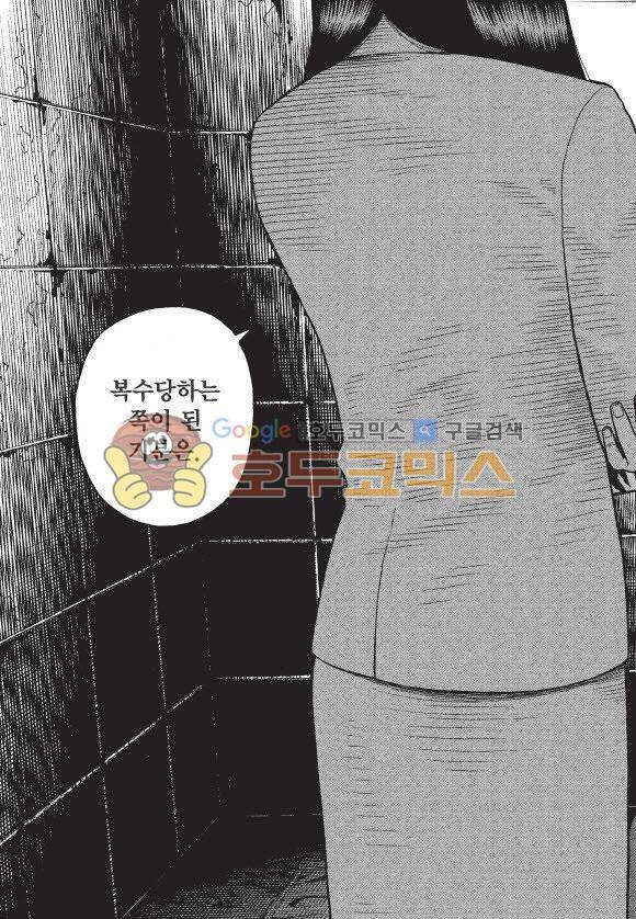 외도의 노래 7화 4