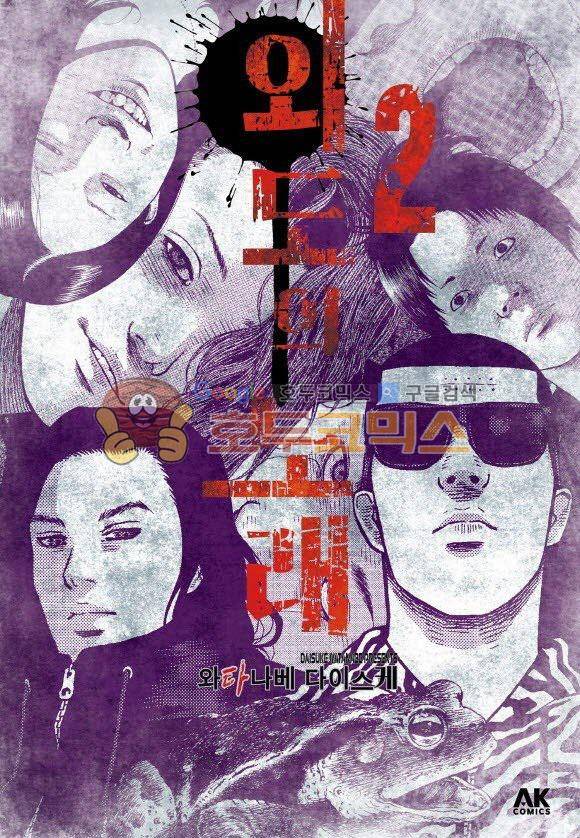외도의 노래 17화 1