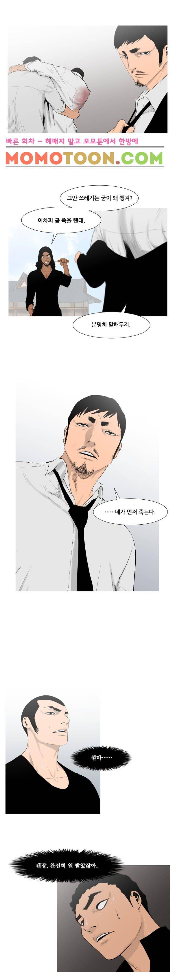 통 엣지 69화 3