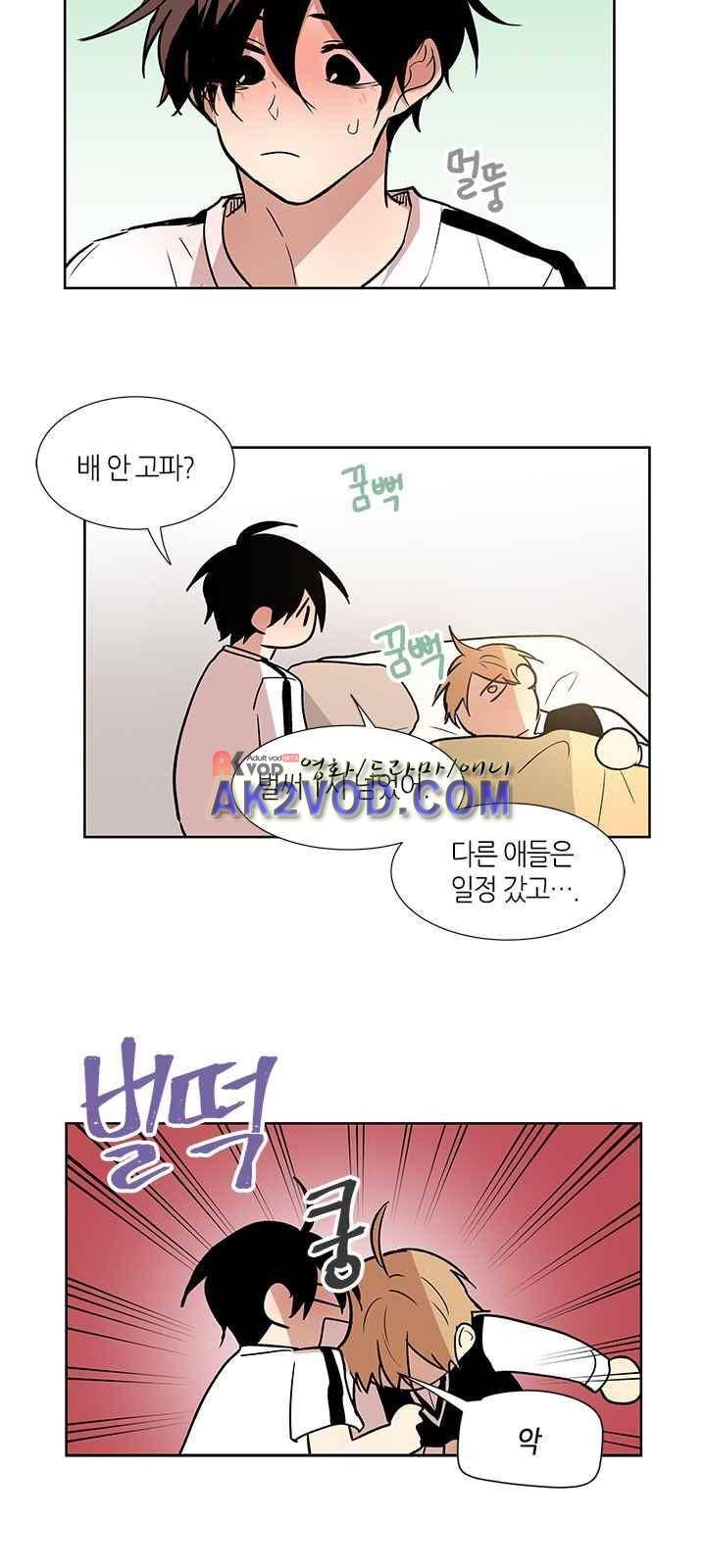 최강의 냄새 91화 4