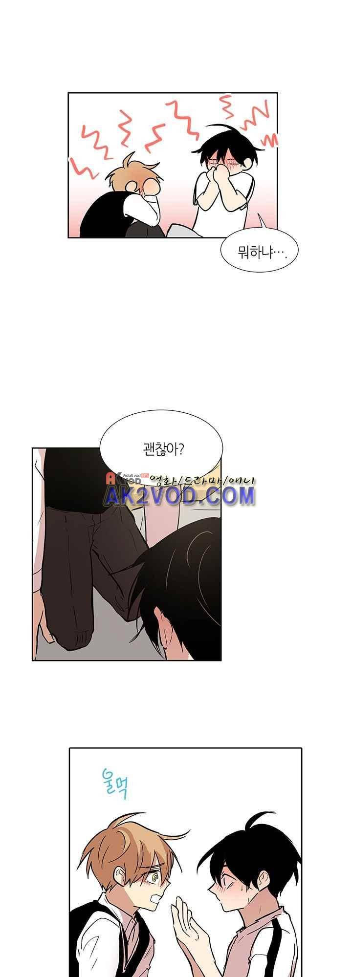 최강의 냄새 91화 5