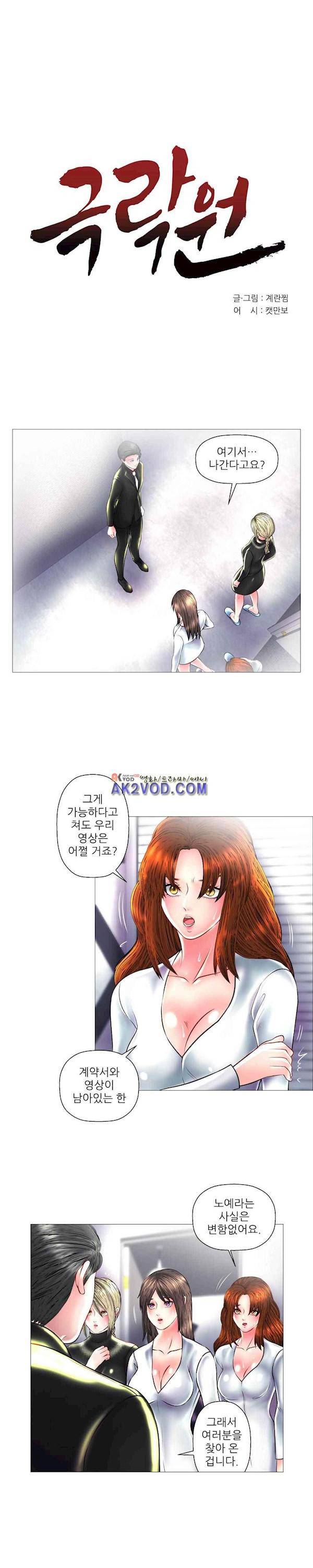 극락원 26화 1