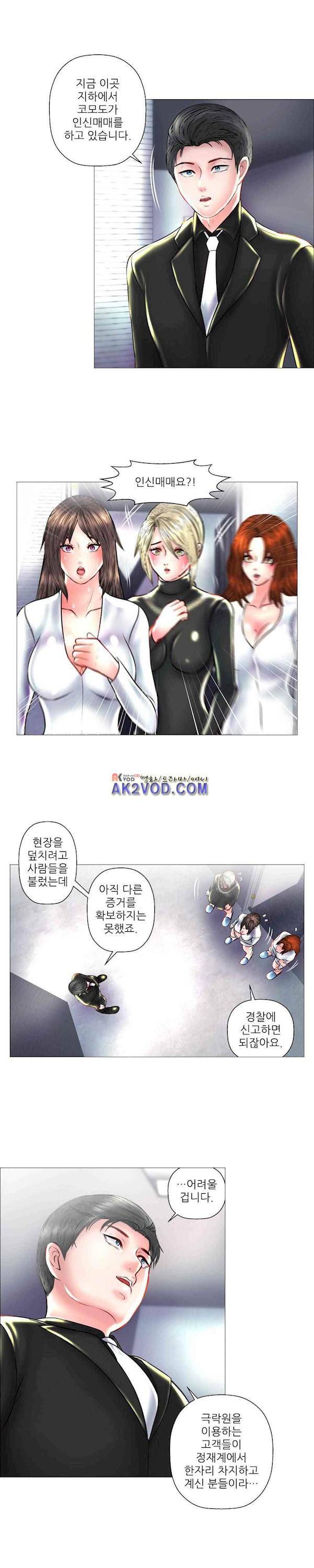 극락원 26화 2