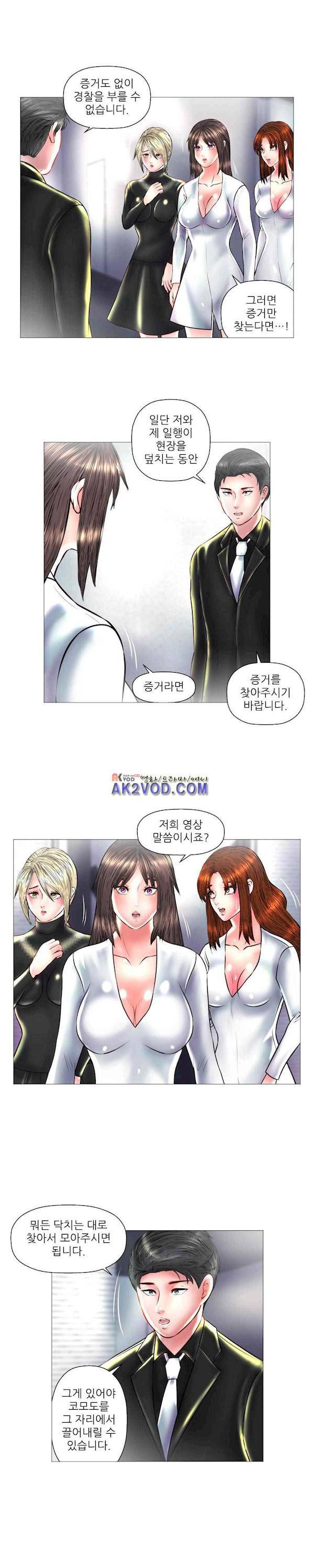 극락원 26화 3